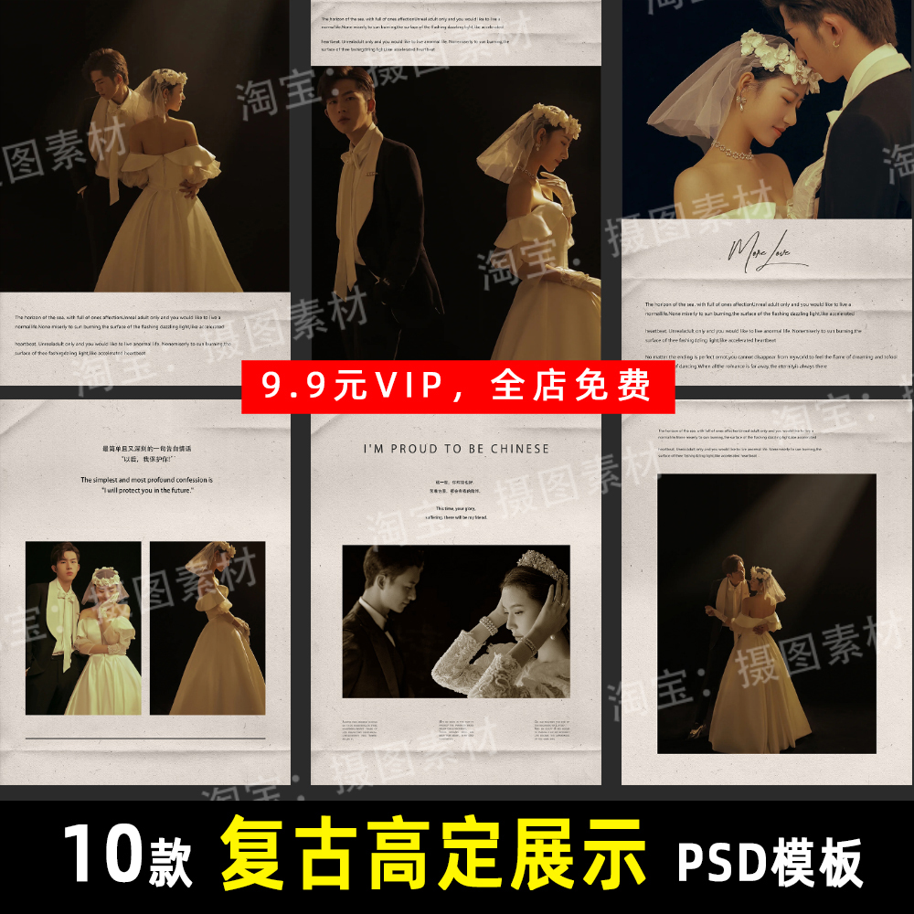 复古高端定制婚纱礼服展示PSD模板素材影楼摄影排版后期设计 K017
