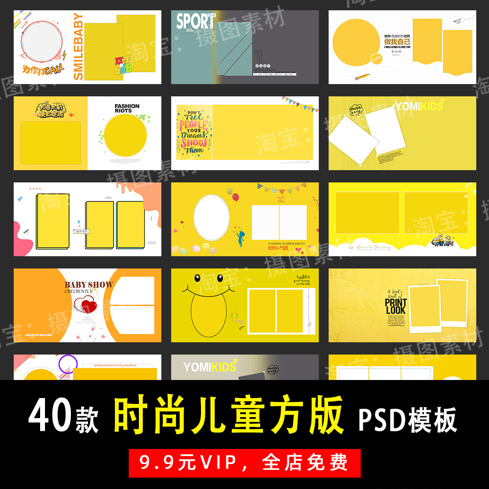 卡通可爱儿童写真照psd/n8方版相册模板素材影楼后期设计排版y304