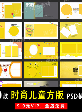 卡通可爱儿童写真照PSD/N8方版相册模板素材影楼后期设计排版Y304