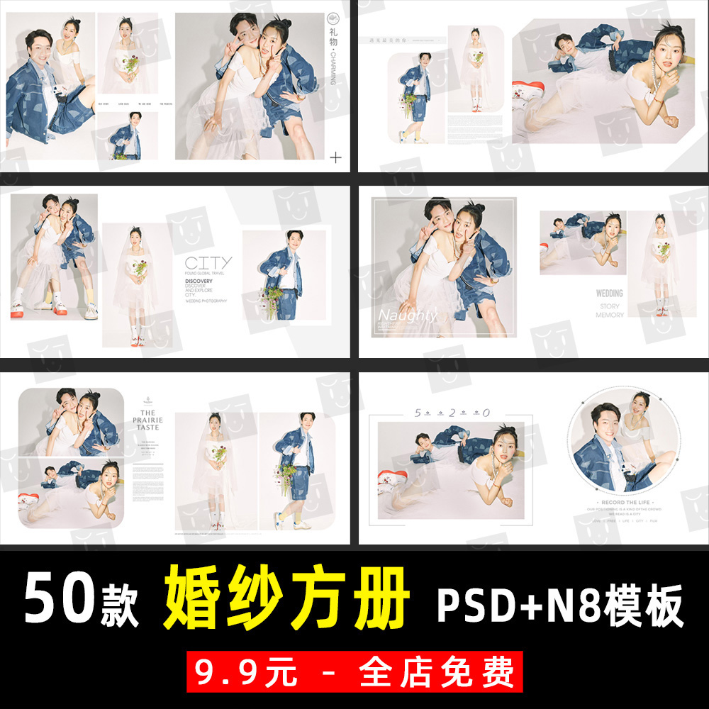 简约大气室内外景婚纱照方版相册PSD+N8格式模板影楼设计排版K849