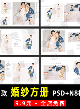 简约大气室内外景婚纱照方版相册PSD+N8格式模板影楼设计排版K849