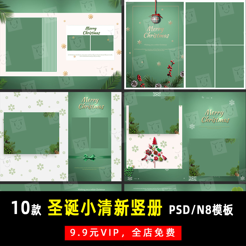 创意小清新圣诞主题PSD/N8竖版相册模板素材影楼后期设计排版K378