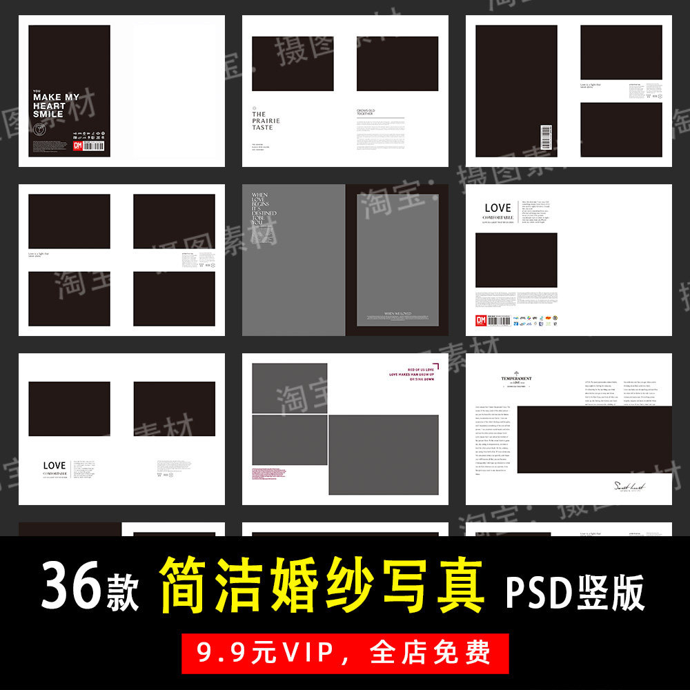 简洁婚纱情侣写真照psd/n8竖版相册模板素材影楼后期设计排版y527