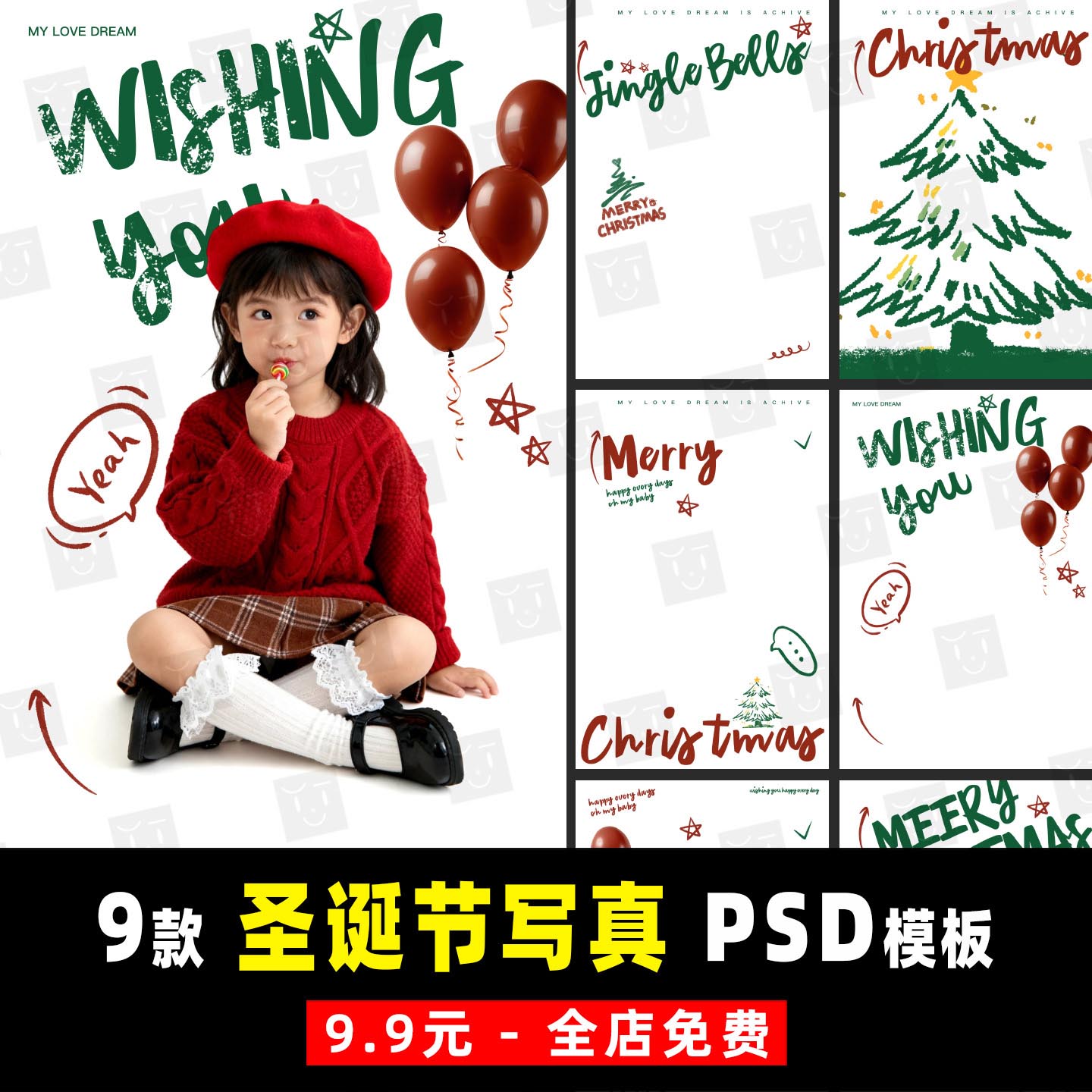 圣诞节树主题儿童宝宝亲子全家福孕妇个人写真合成PSD模板素材