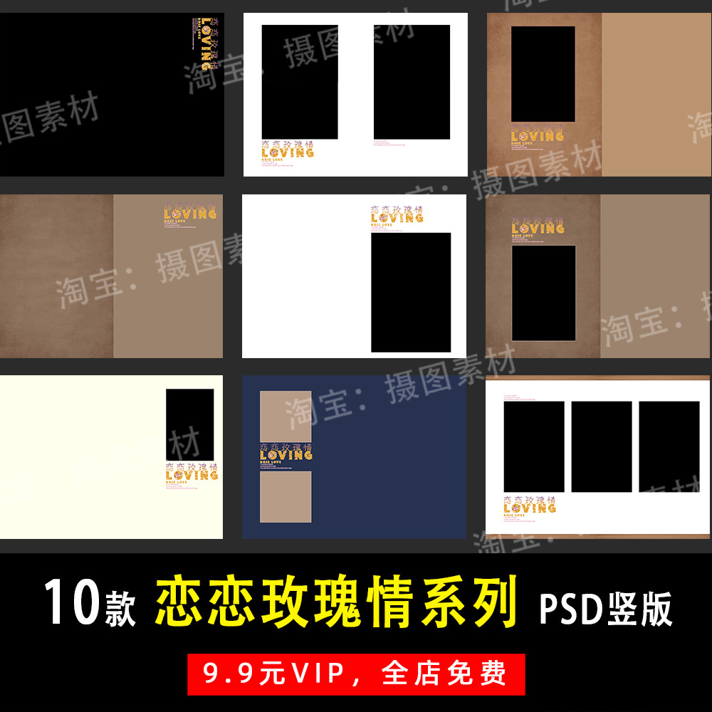 高端时尚简约写真照PSD/N8竖版相册模板素材影楼后期设计排版Y732