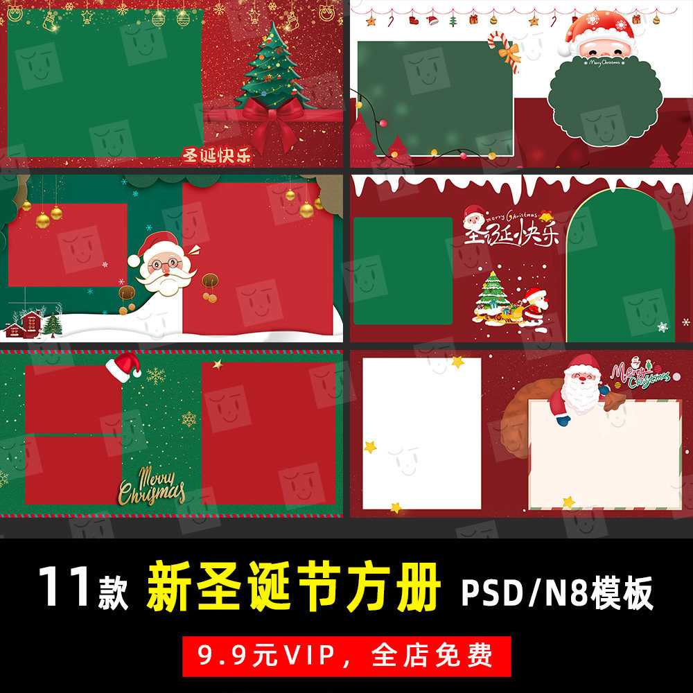 创意圣诞节主题psd/n8方版相册模板素材写真影楼后期设计排版k374