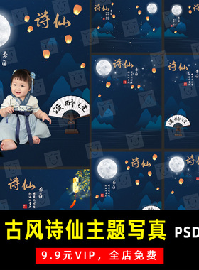 古风古装儿童宝宝写真摄影PSD文字模板素材影楼后期设计排版 K678