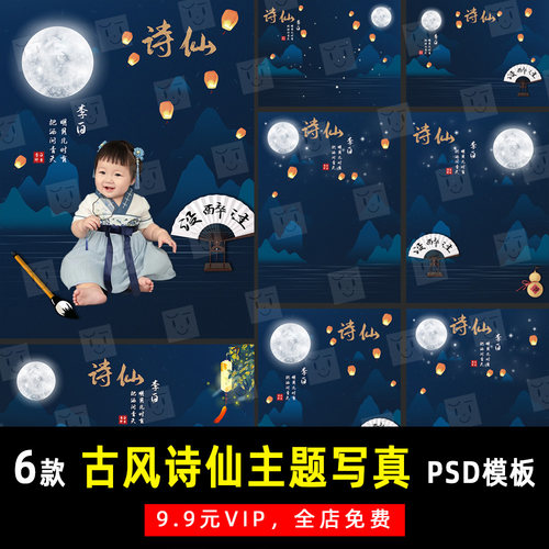 古风古装儿童宝宝写真摄影PSD文字模板素材影楼后期设计排版 K678
