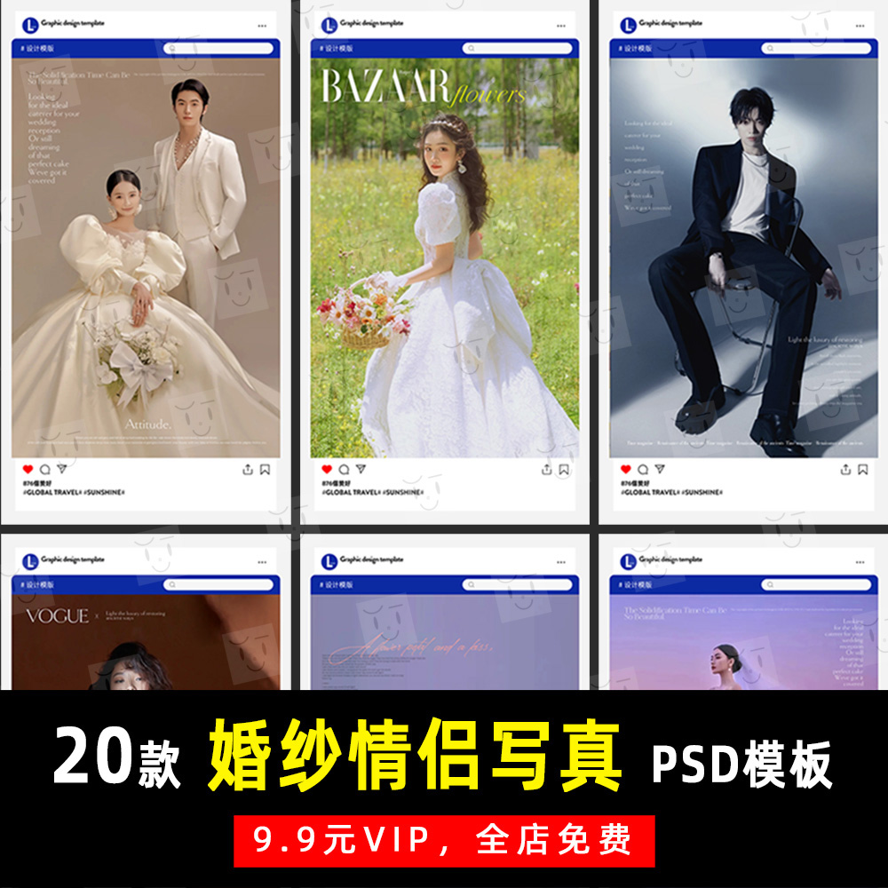 电影感婚纱照情侣写真旅拍PSD文字模板素材影楼后期设计排版 K567