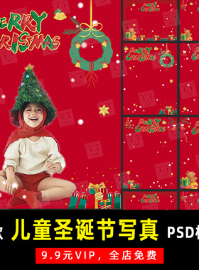 儿童宝宝圣诞节日主题写真PSD文字模板素材影楼后期设计排版 K532