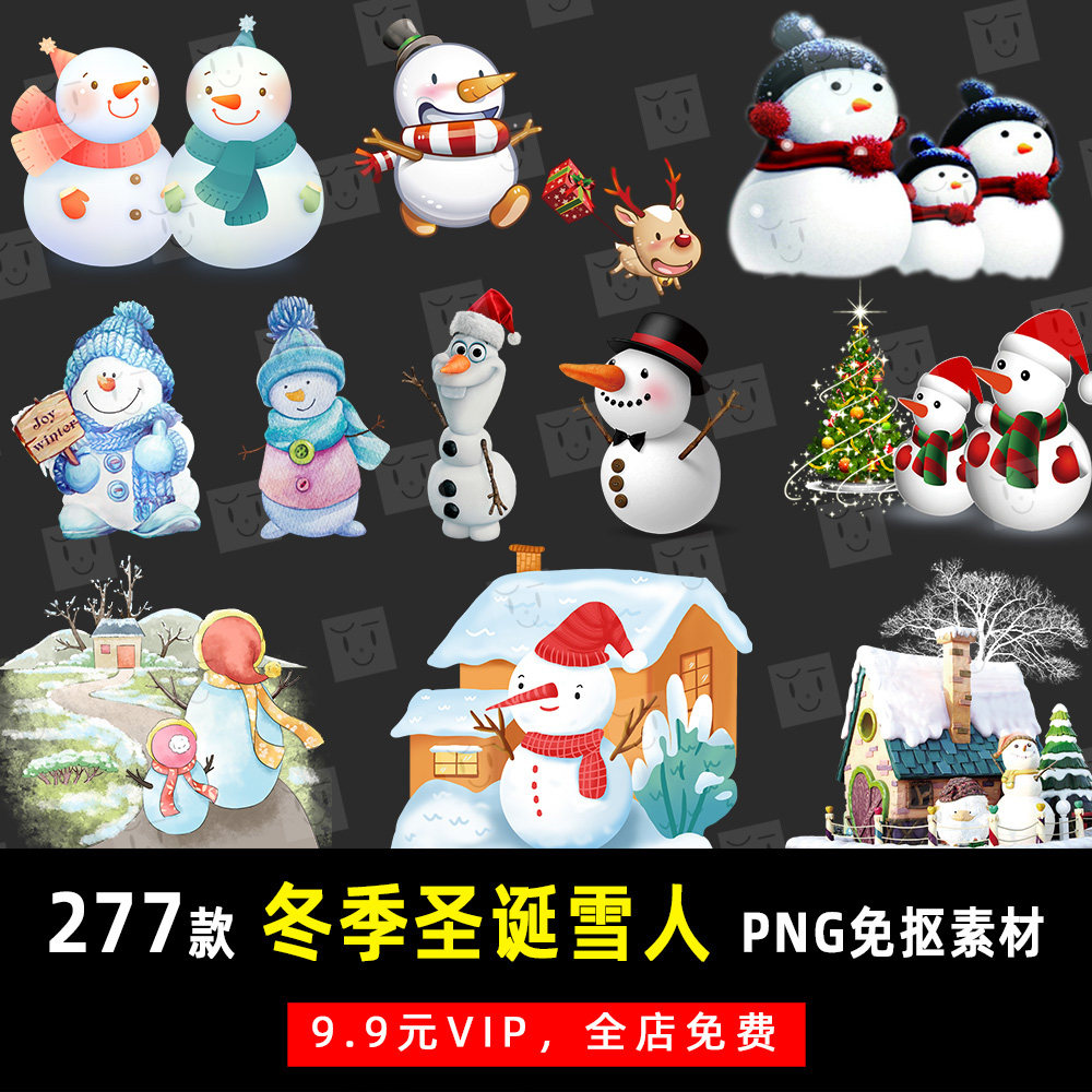 冬季圣诞主题元素雪人png模板免抠素材影楼后期合成设计排版 k330