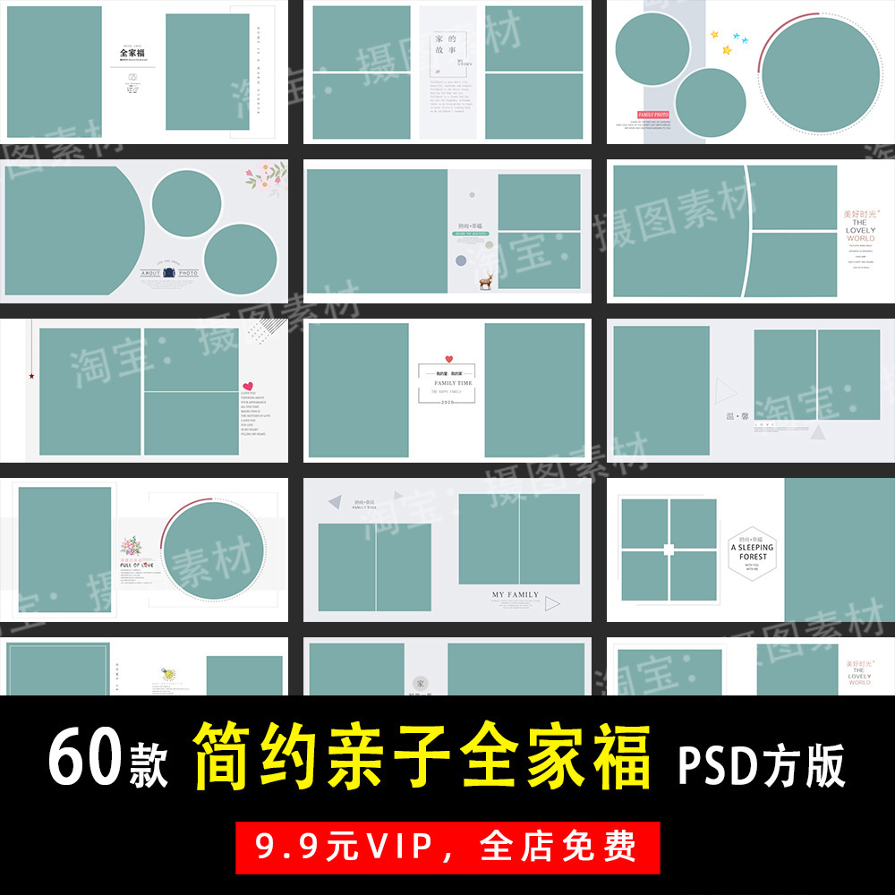 日系简约亲子全家福PSD/N8方版相册模板素材影楼后期设计排版Y200