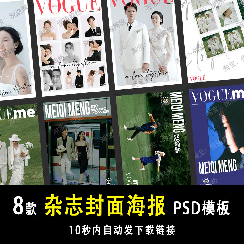 ins旅拍电影胶片杂志封面海报psd英文字模板素材摄影单片设计e186