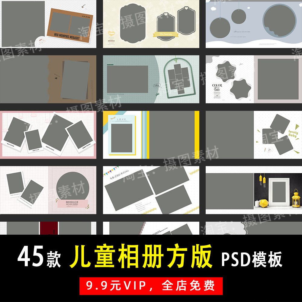 时尚简洁创意儿童写真照PSD/N8方版相册模板素材影楼设计排版Y586