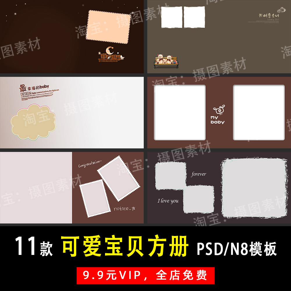 可爱简约儿童写真照PSD/N8方版相册模板素材影楼后期设计排版Y442