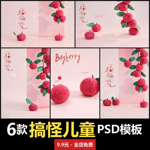 杨眉吐气儿童PSD模板室内男女宝宝孩子婴儿写真照摄影楼设计素材
