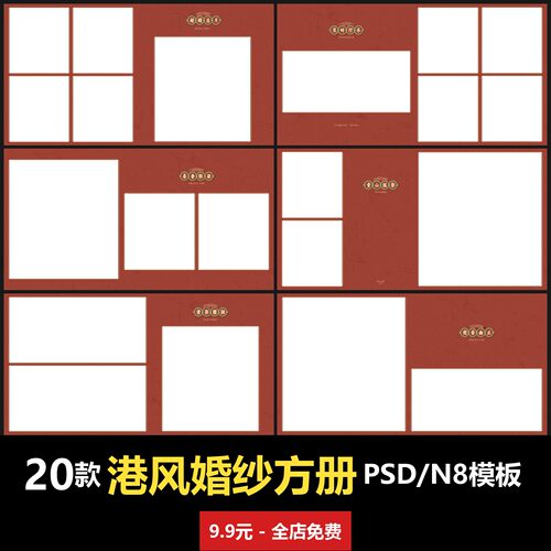 港风复古怀旧上海滩写真儿童婚礼方册相册PSD/N8模板室内婚纱照