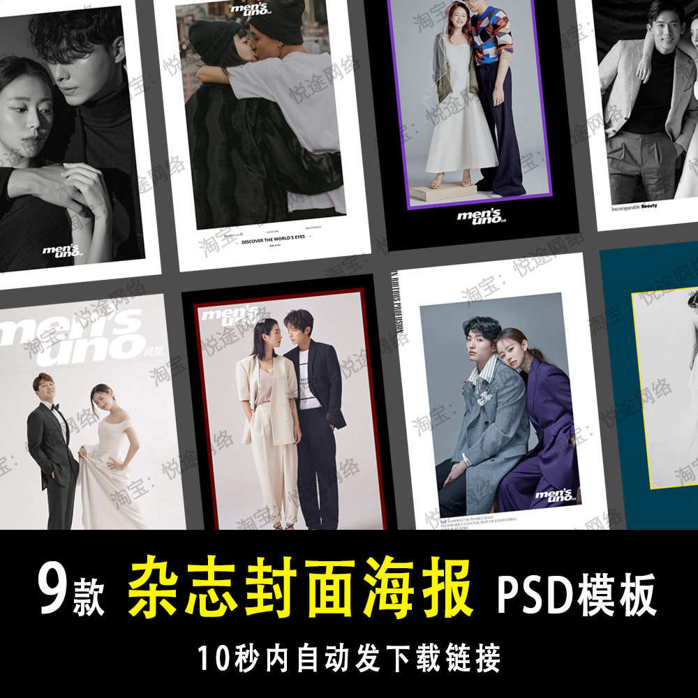 杂志封面海报psd文字模板素材写真婚纱影楼摄影单片设计排版 e184