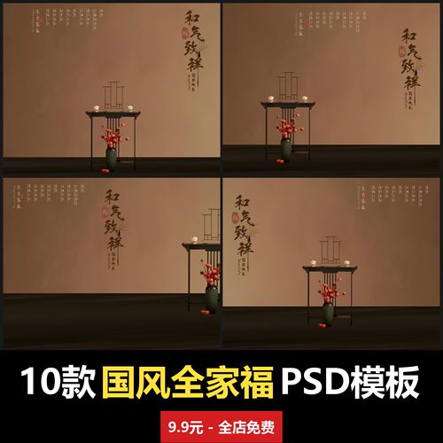 国风全家福模板男女宝宝婴儿摄影楼后期精修合成PSD模板素材