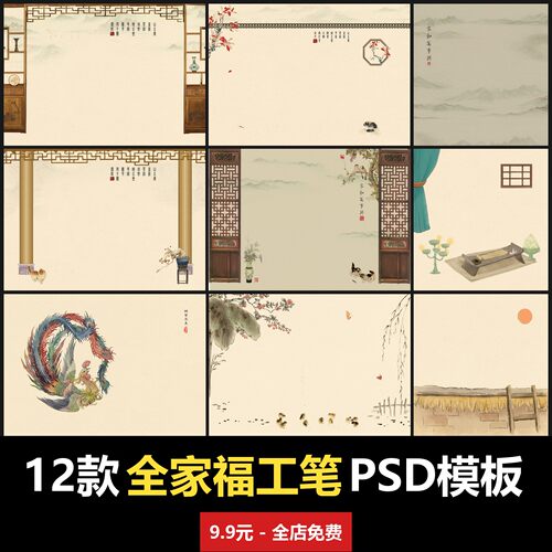 全家福工笔画PSD模板室内合影一家人写真照摄影楼设计素材复古ins