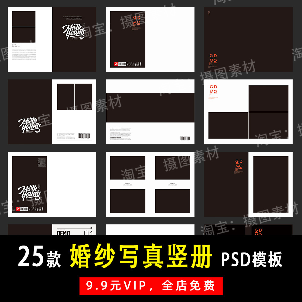 高端简约杂志风婚纱写真PSD/N8竖版相册模板素材影楼设计排版Y522