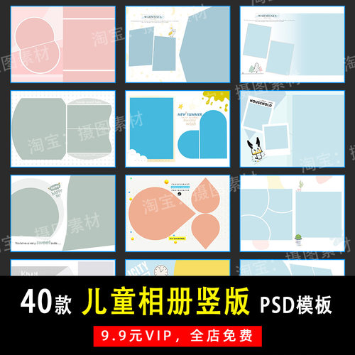 小红书卡通可爱儿童写真PSD/N8竖版相册模板素材影楼设计排版Y303