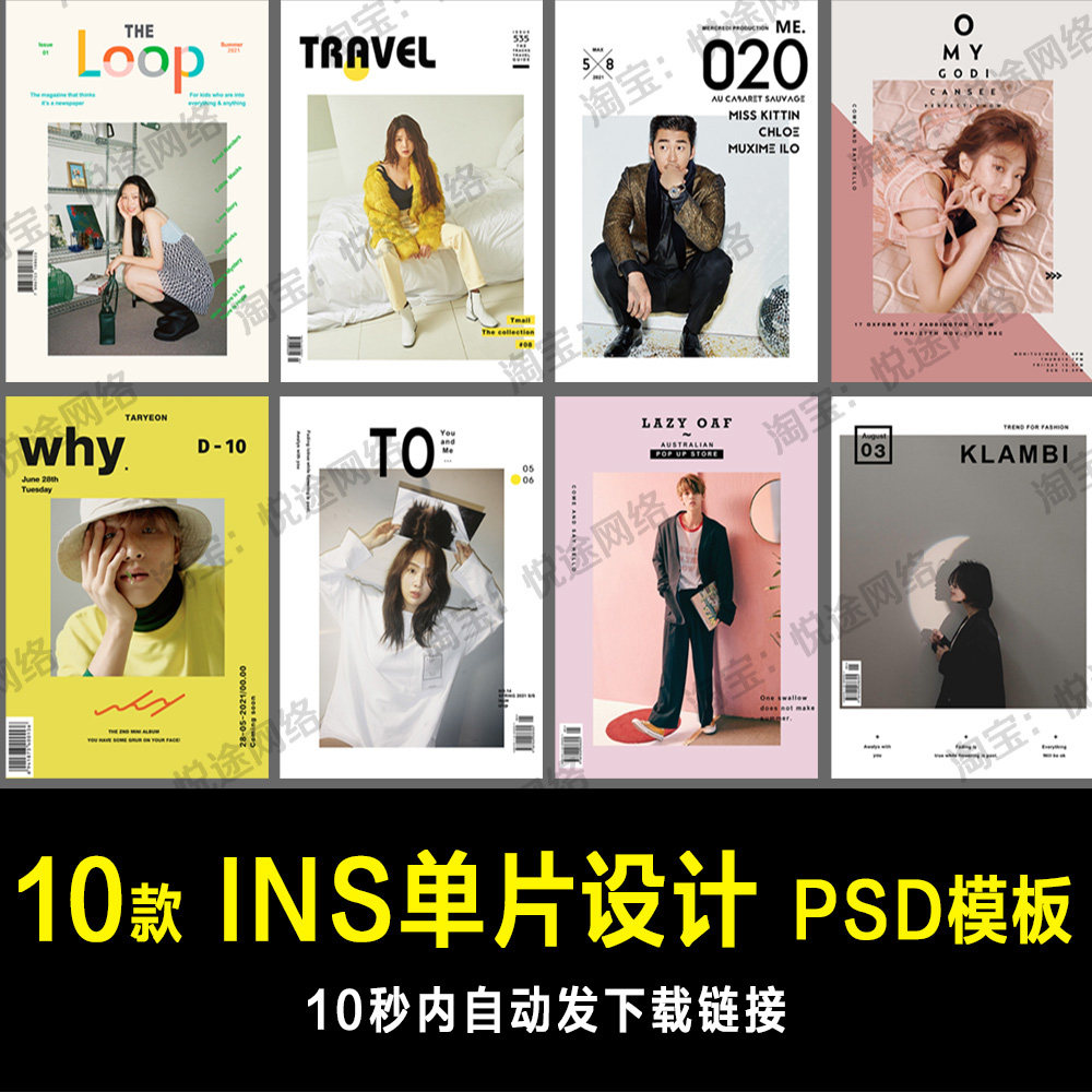 ins写真时尚个性大牌单片海报psd英文字模板素材影楼后期设计e150