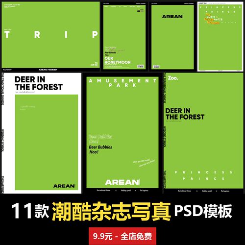 潮酷杂志风写真PSD模板室内少女写真照影楼文字设计素材小红书