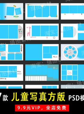 卡通可爱手绘儿童PSD/N8方版模板相册素材影楼后期设计排版  Y174
