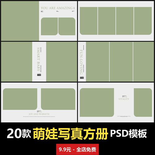 儿童写真方册模板国风简约创意影楼后期背景合成PSD模板素材