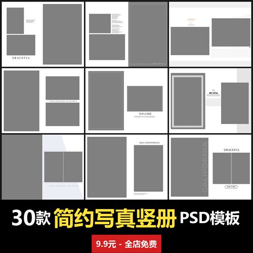 简约写真竖册PSD模板室内少女写真照摄影楼文字设计素材后期背景