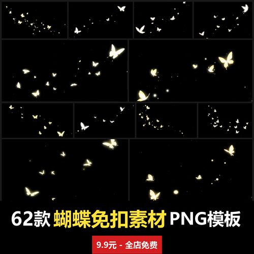 梦幻发光蝴蝶免扣PNG素材室内少女写真照摄影楼文字模板设计后期