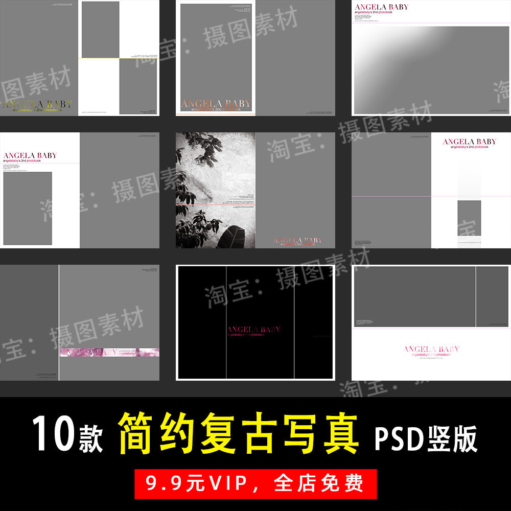 小红书英文复古写真psd/n8竖版相册模板素材影楼后期设计排版y779
