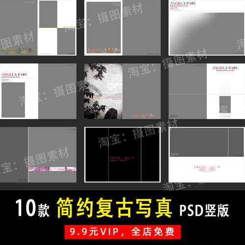 小红书英文复古写真PSD/N8竖版相册模板素材影楼后期设计排版Y779