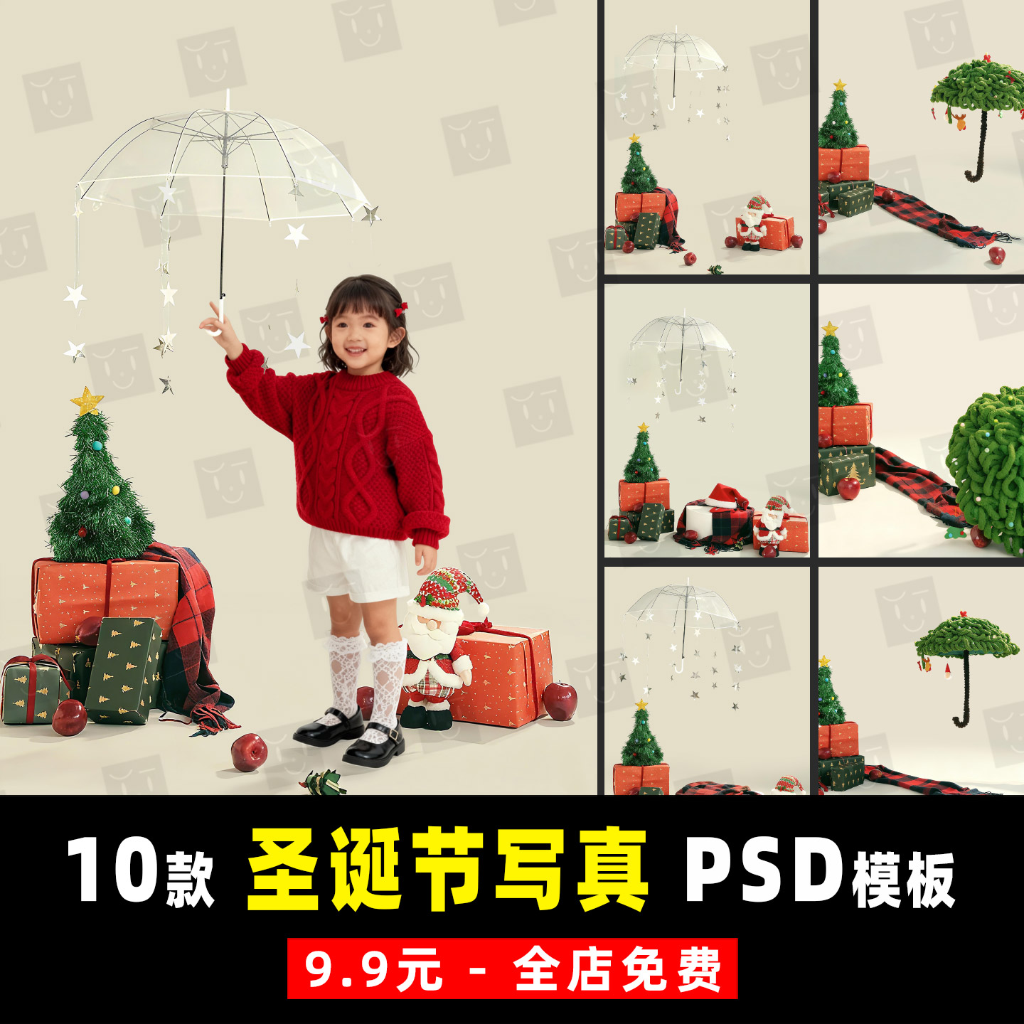 圣诞节树主题儿童宝宝亲子全家福孕妇个人写真合成PSD模板素材