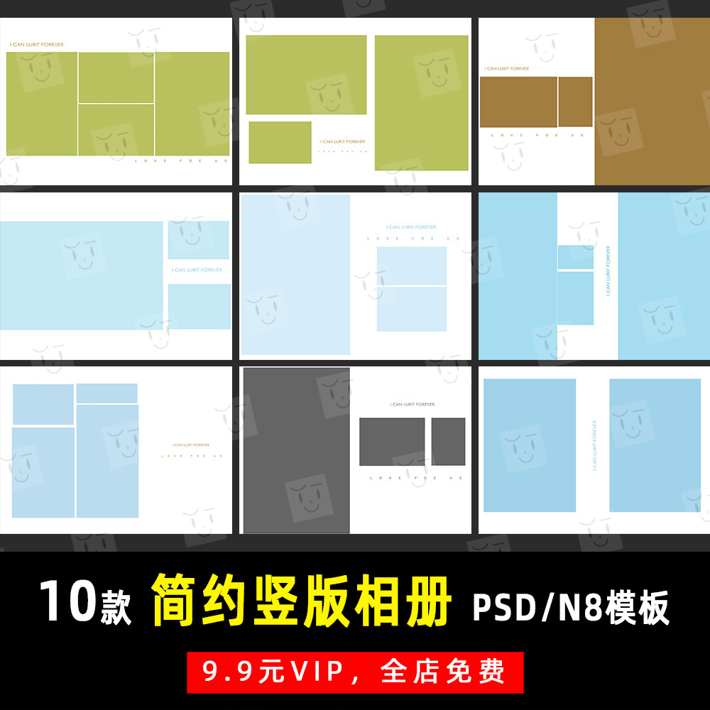 简约旅拍情侣婚纱照PSD/N8竖版相册模板素材影楼后期设计排版Y821