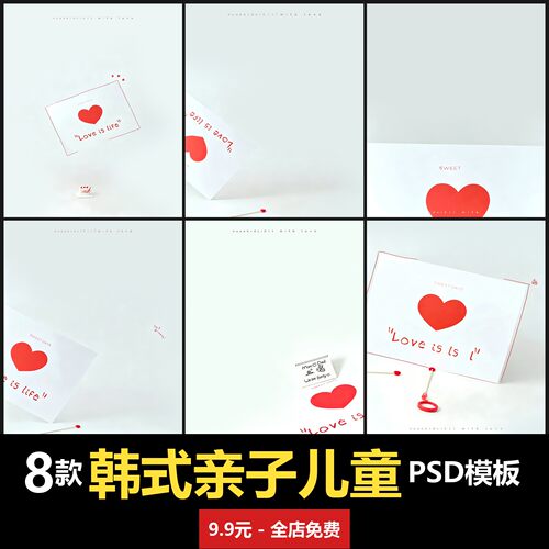 韩式亲子儿童PSD模板室内父母爸妈女合影写真照摄影楼文字设计ins