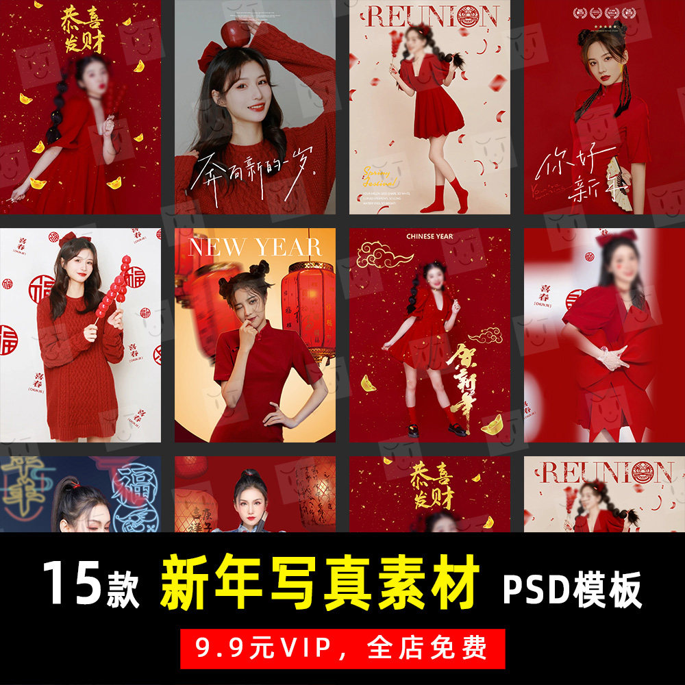 小红书中国风新年喜庆写真psd文字模板素材影楼后期设计排版 k178