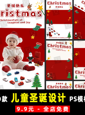 婚纱孕妇写真儿童宝宝照圣诞节PSD文字背景模板素材设计排版 K993