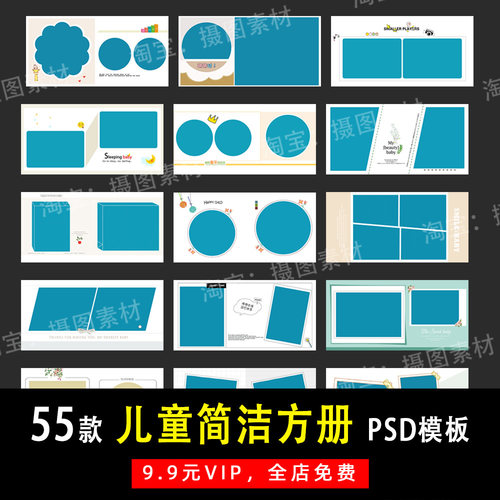 小红书卡通简洁儿童宝宝PSD/N8方版模板素材影楼后期设计排版Y178