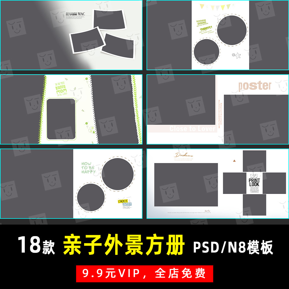 清新外景亲子写真照PSD/N8方版相册模板素材影楼后期设计排版K220