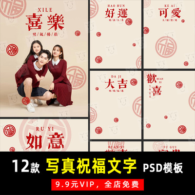 国风兔新年春节祝福亲子全家福PSD文字模板素材影楼设计排版 K609