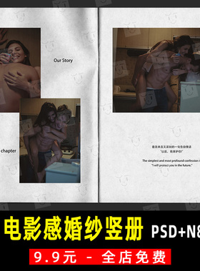 小红书电影风格旅拍室内外景婚纱竖版相册PSD+N8模板排版设计K859