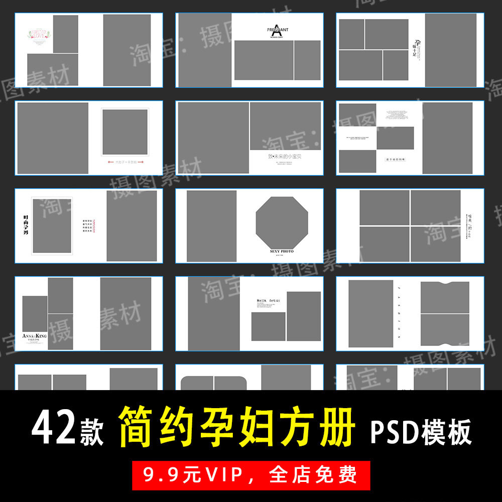 高端简洁孕妇孕妈写真照psd/n8方版相册模板素材影楼设计排版y320