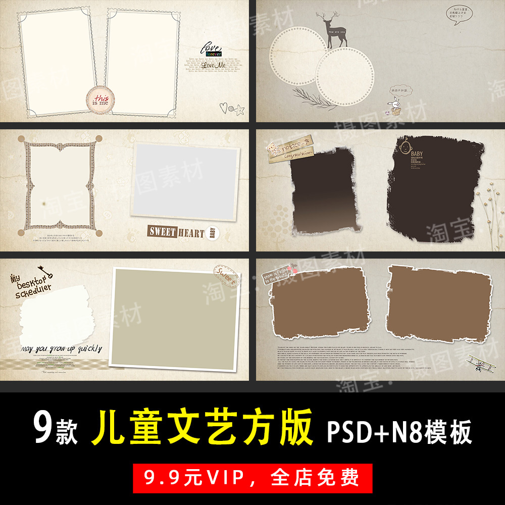 文艺大儿童宝宝写真PSD/N8方版相册模板素材影楼后期设计排版Y417
