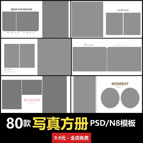 光影方册PSD/N8模板室内少女写真照摄影楼文字设计素材后期背景