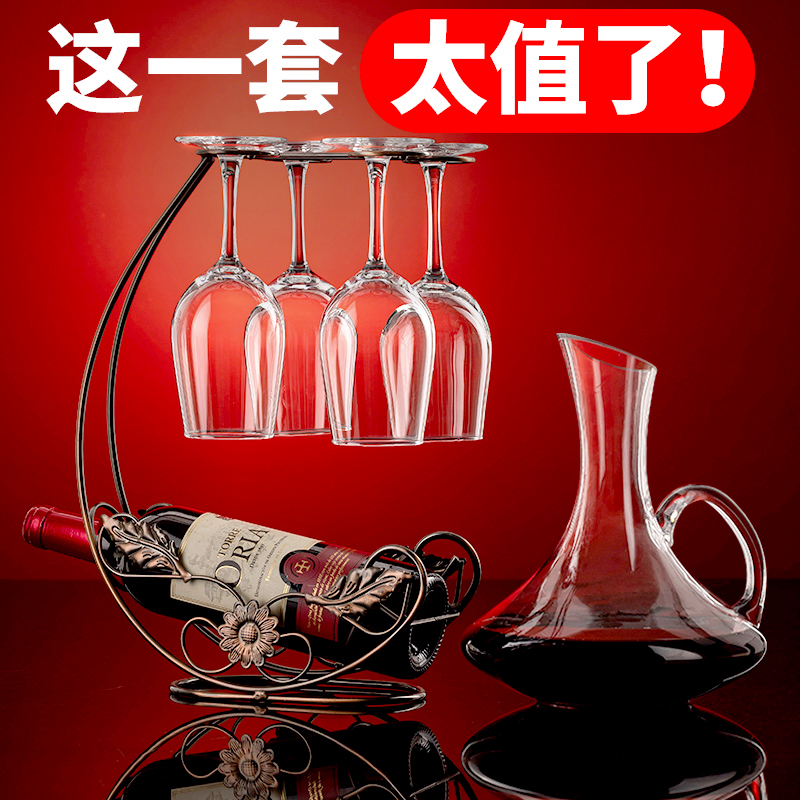 红酒杯套装家用高档红酒架子水晶