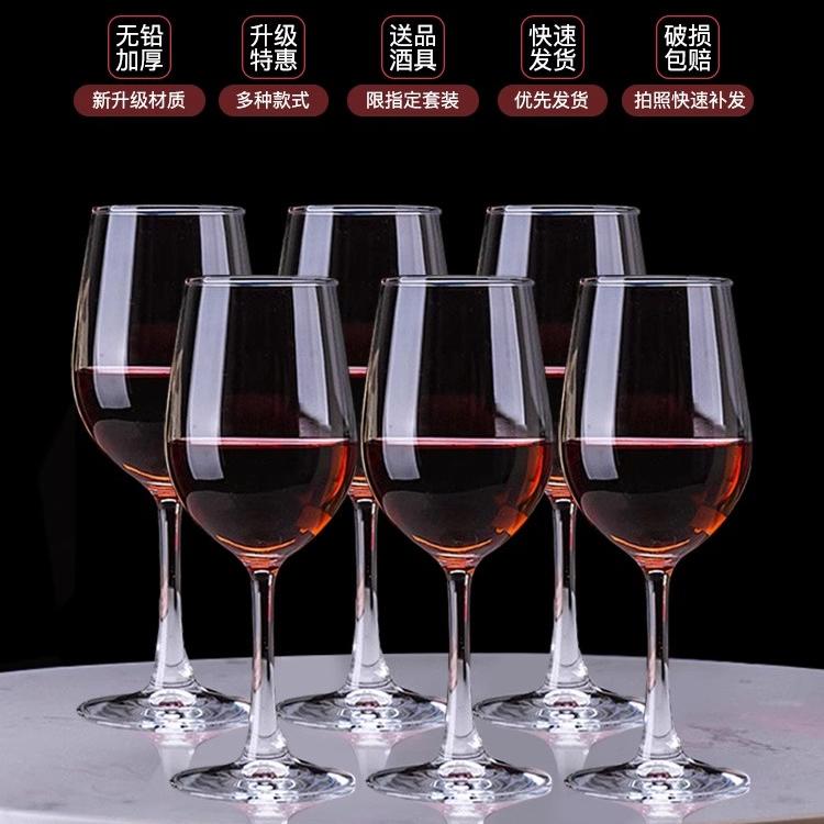 无铅玻璃欧式风红酒杯子图片