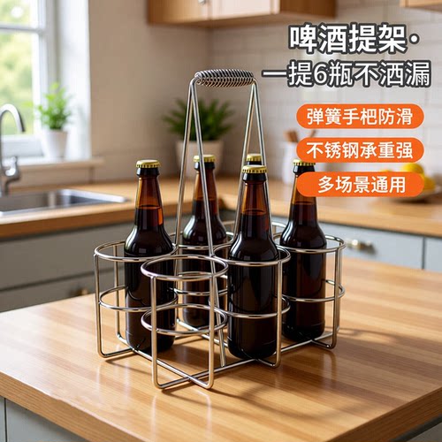 加粗款铁艺6瓶啤酒提架手提啤酒篮酒吧KTV商用饮料拎架收纳提篮子
