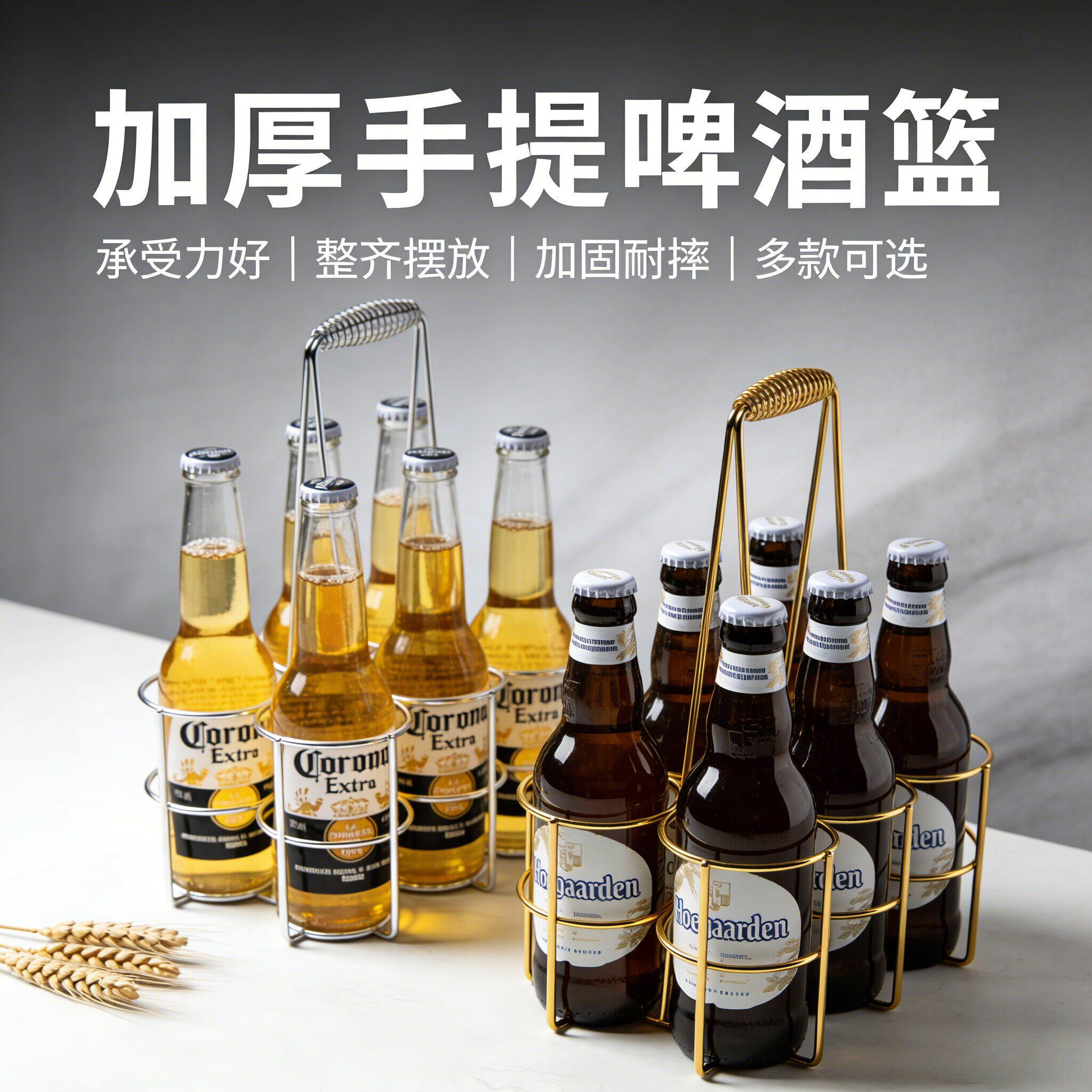 加粗啤酒架啤酒篮展示架啤酒架子提篮酒吧ktv提啤酒手提架提酒器